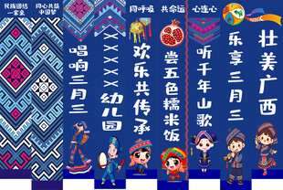 广西壮族三月三民俗展示