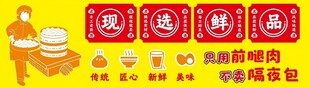包子海报
