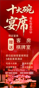 中式十碗宴席场景布置