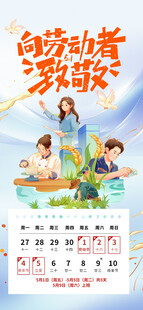 劳动节放假通知