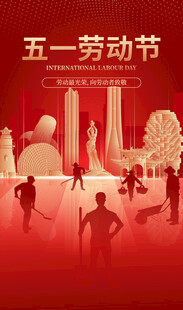 五一劳动节城市劳动者剪影