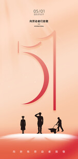 五一劳动者剪影