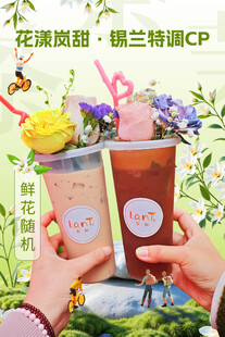 花漾缤纷特调饮品展示