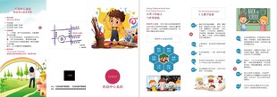 托育折页