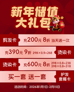 理发店活动