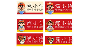 螺小仙螺蛳粉