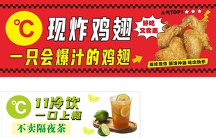 现炸炸鸡杯  美味新体验