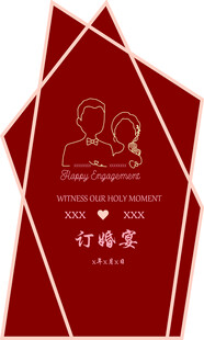 红色简约婚礼背景