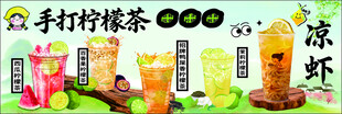 手打柠檬茶 凉虾 西瓜柠檬茶
