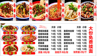 中式美食菜单展示