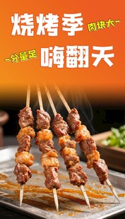 烧烤季嗨翻天美食诱人