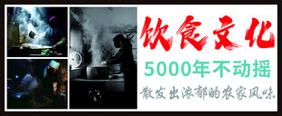 饮食文化