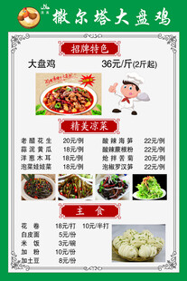 菜菜单展示