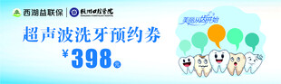 预约券