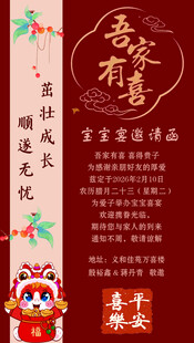 龙年新春家居喜庆装饰图