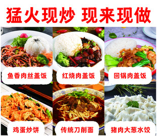 多样现炒美食大赏