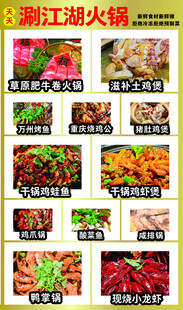 江湖火锅菜品展示