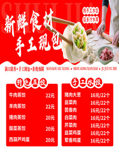 新鲜食材手工汤包优惠中