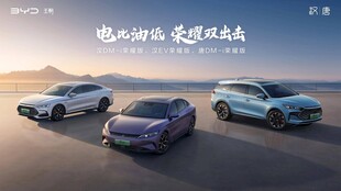 三辆电动汽车停于开阔地