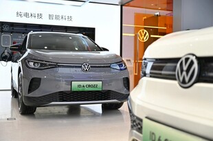 展厅中的大众新能源汽车