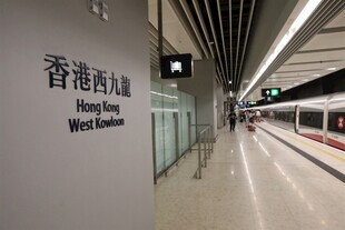 香港西九龙站欢迎标语