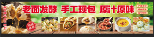 美味包子餐车广告