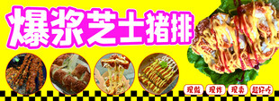 爆款芝士猪排美食展示