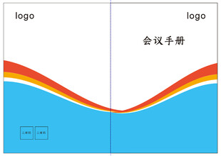 会议手册封面