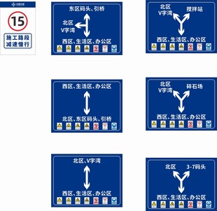 交通指示牌集合