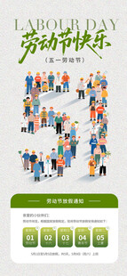 劳动节创意团队活动海报