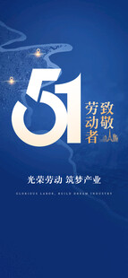 致敬劳动者