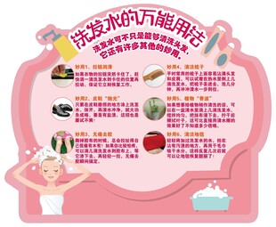 洗发水的万能用法