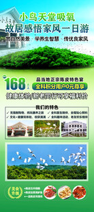 绿色环保农业宣传海报