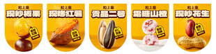 炒货吊旗