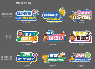 答辩系列用KT板 九块