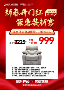 新春沙发促销 优惠享不停
