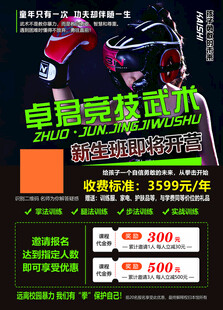 早晨特效减肥训练营招生