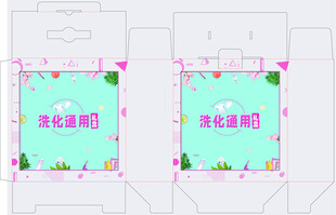 洗化礼盒展开图