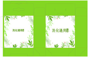 洗化礼箱展开图