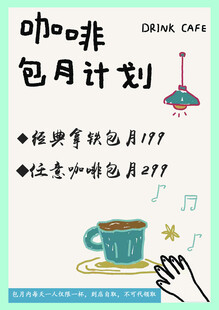 包月计划
