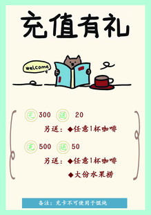 充值 有礼