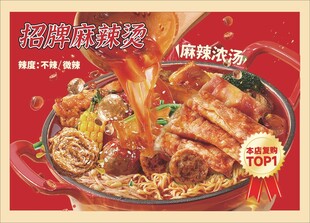麻辣鲜香火锅食材超丰富