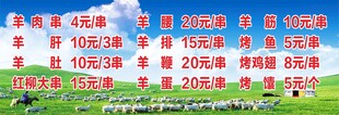 新疆烧烤价格表