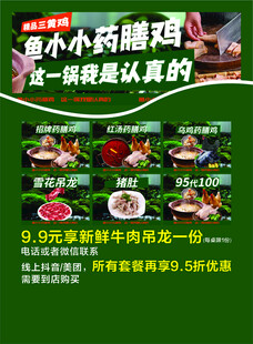 小小药膳鸡 美味新选择