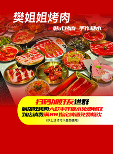 炭姐姐烤肉 美味新体验