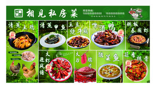 饭店私房菜菜单卡布灯箱菜单海报