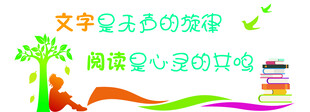 特殊教育学校文化墙