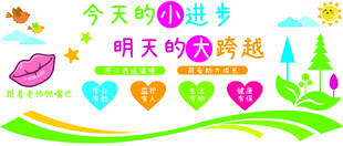 特殊教育学校文化墙