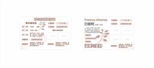 学校班级树牌