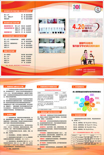 企业宣传册页面展示